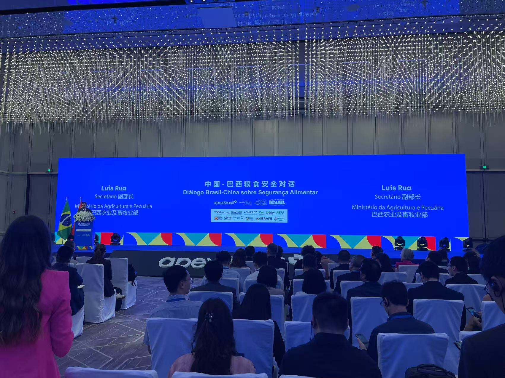 2025中国.巴西粮食安全对话