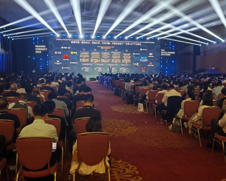 华为全联接大会2025